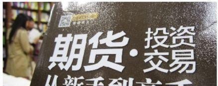 期货操盘手招聘_期货操盘手收入