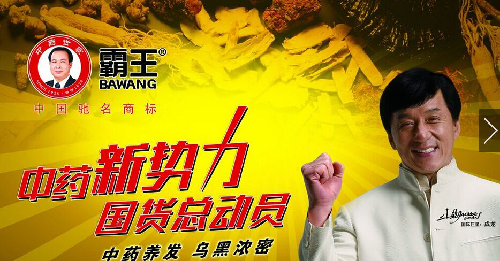 企查查起底霸王集团内斗 创始人夫妇反目再争家产