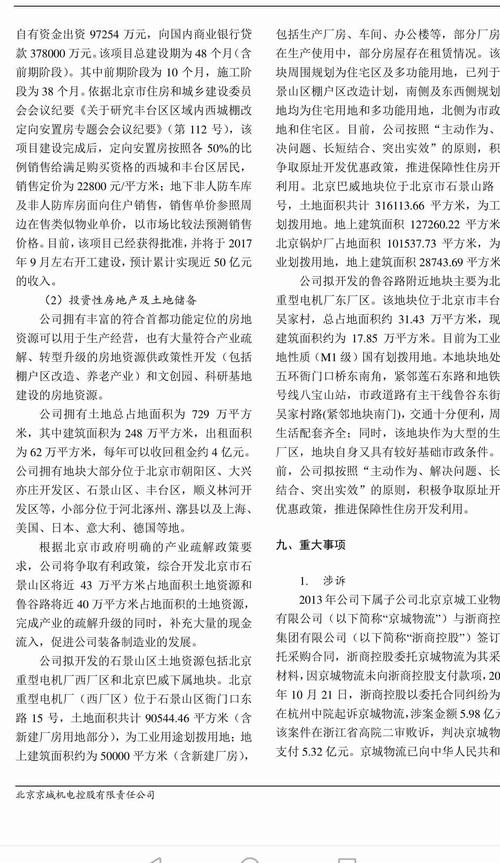 财政收入_廊坊财政收入(3)