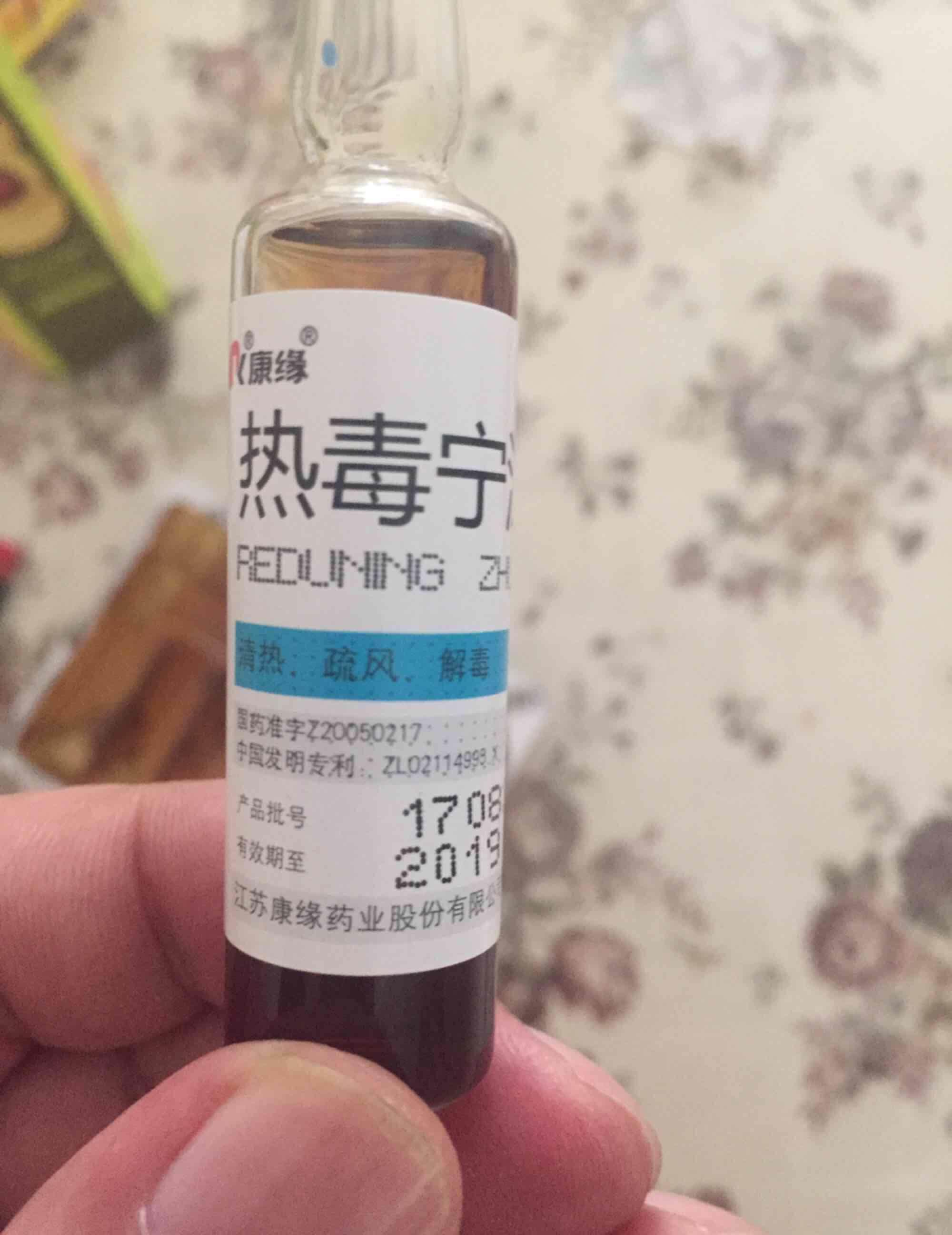 妇儿医院这波流感热毒宁要卖断货了,孩子用了3天病情明显好转,买一些