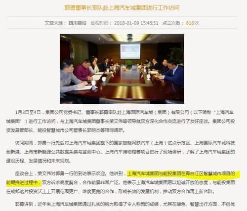 上汽集团 招聘_宁德上汽集团招聘启事,岗位巨多(2)