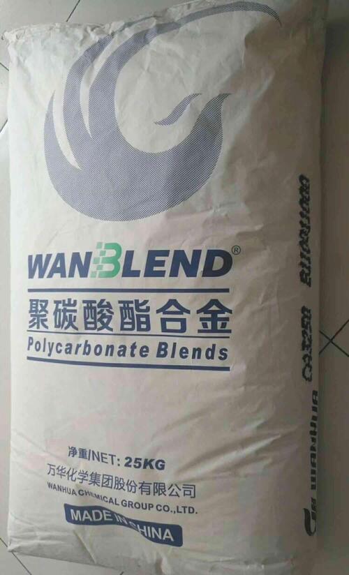 万华化学在生产PC\/ABS合金材料了?怎么之前