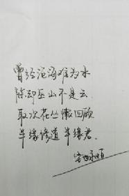 昨天的欢愉，今天居然是一场梦。