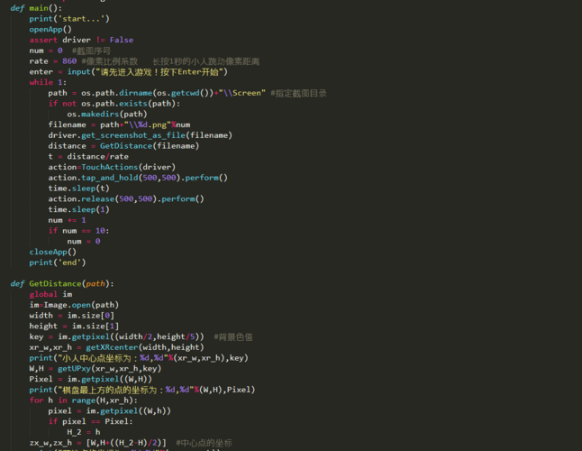 公布跳一跳源代码