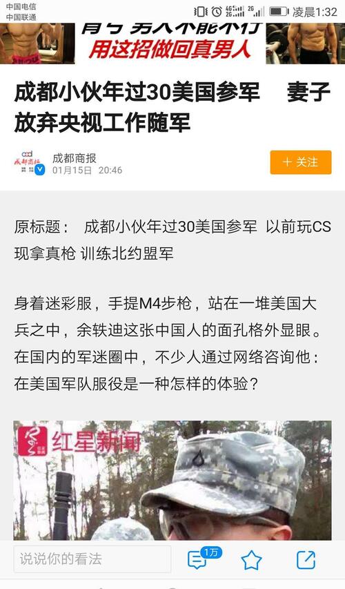 成都那边的报纸是不是有毛病!居然报道一个去