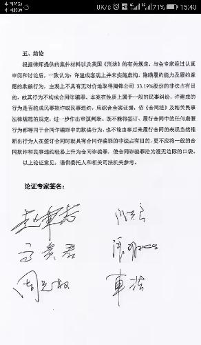 怎么看合同是不是真的 0BB50D34D7EE47008E8EA23B28E97718.jpg