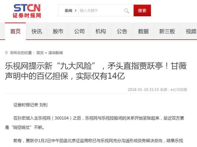丰丽果是个骗局记者_信威集团是个大骗局
