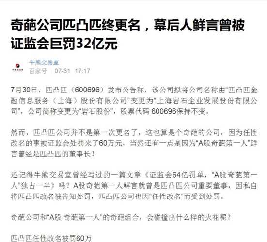 丰丽果是个骗局记者_信威集团是个大骗局