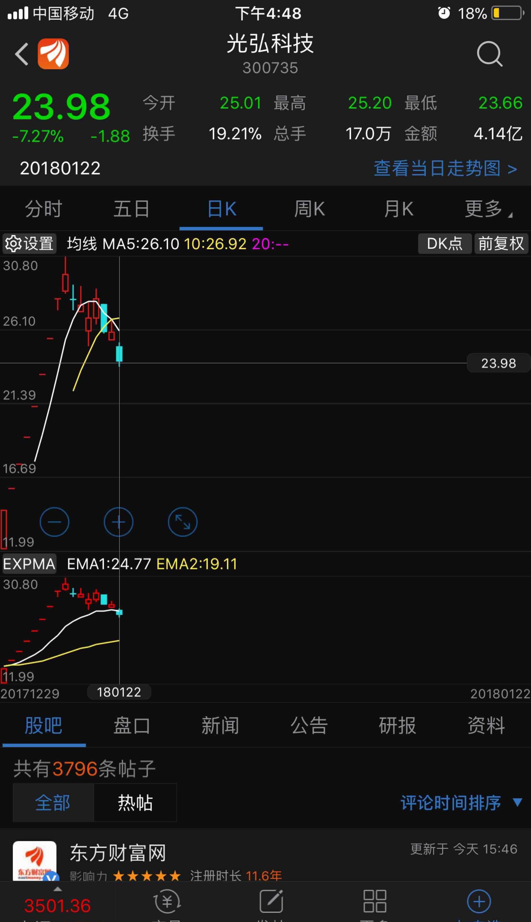 光弘科技吧(300735.