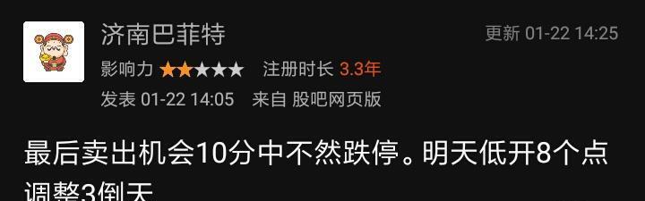 这两位昨天瞎bb.!说实在的股票也不是咱们每个