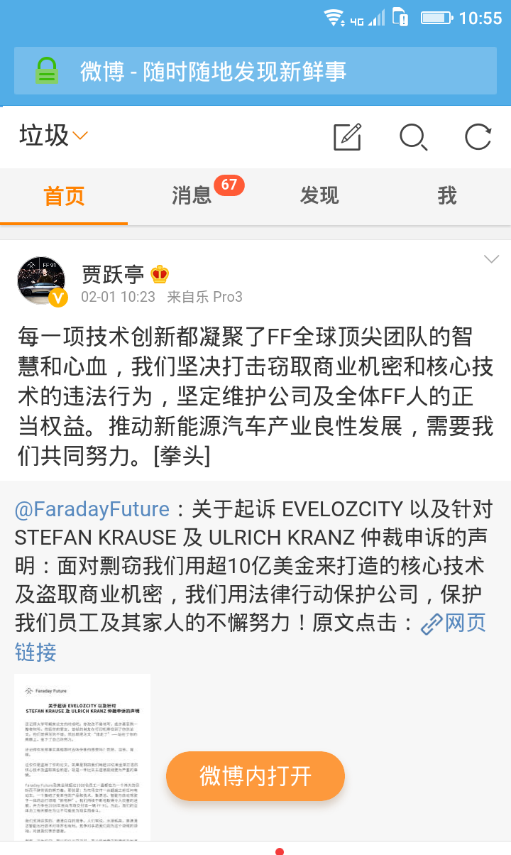 老贾正忙于微博造车,不忘感谢一下送钱的乐粉们,丝毫不受乐视的影响