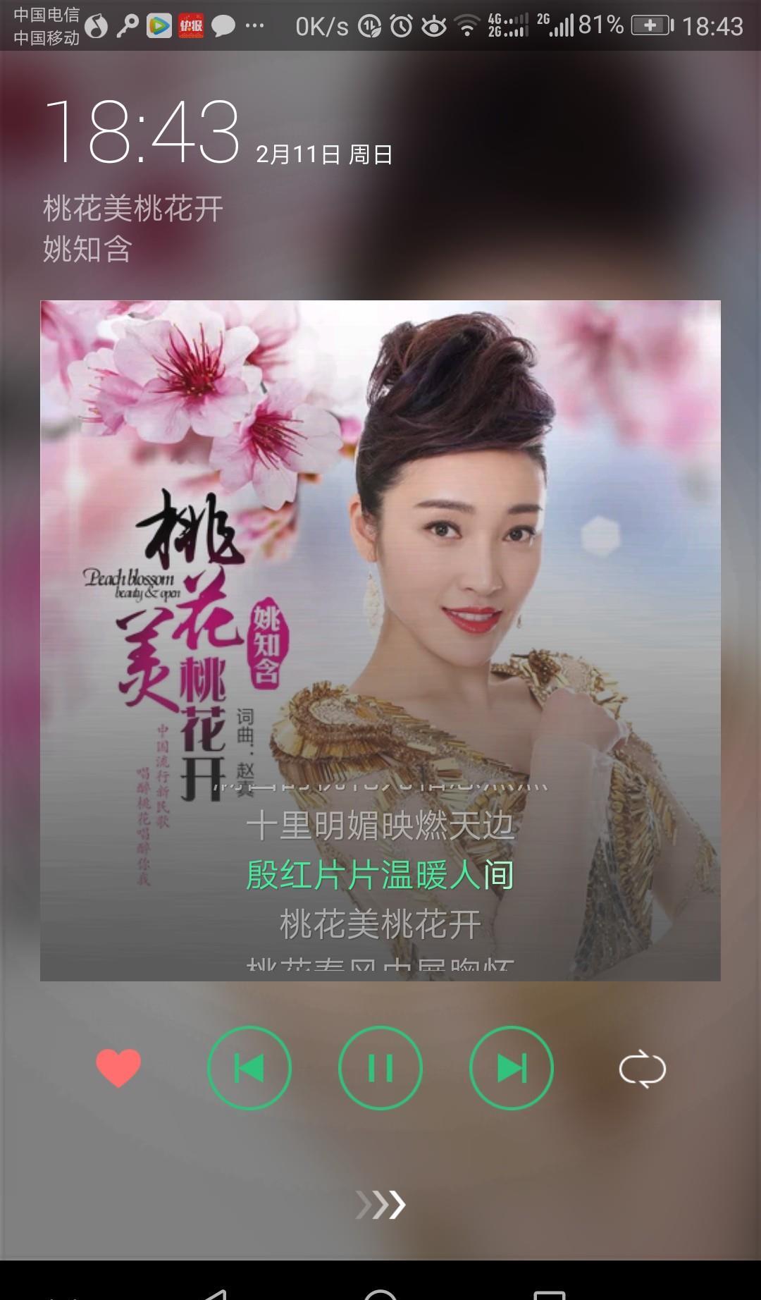 桃花美桃花开歌词 歌手:姚知含 桃花美 桃花开 词曲;赵真 演唱;姚知含