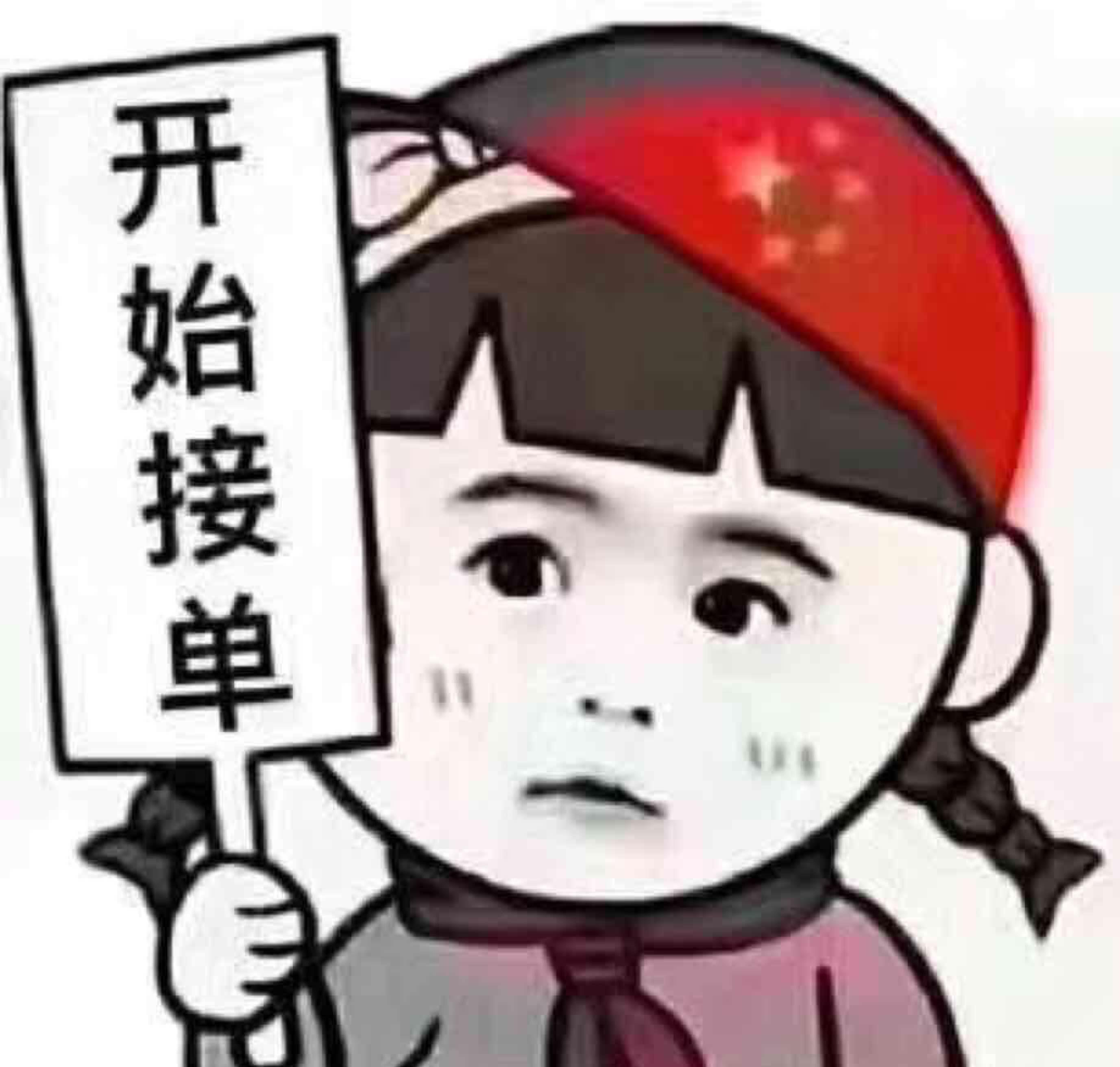 [大笑][大笑][大笑][大笑][大笑]