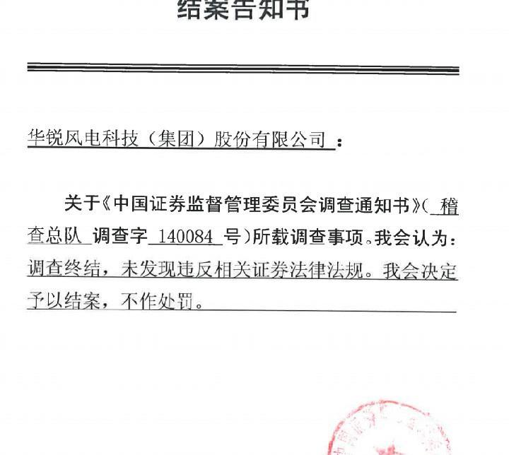 看看是不是结案调查书,说明在2016年12月23日以前全算调查