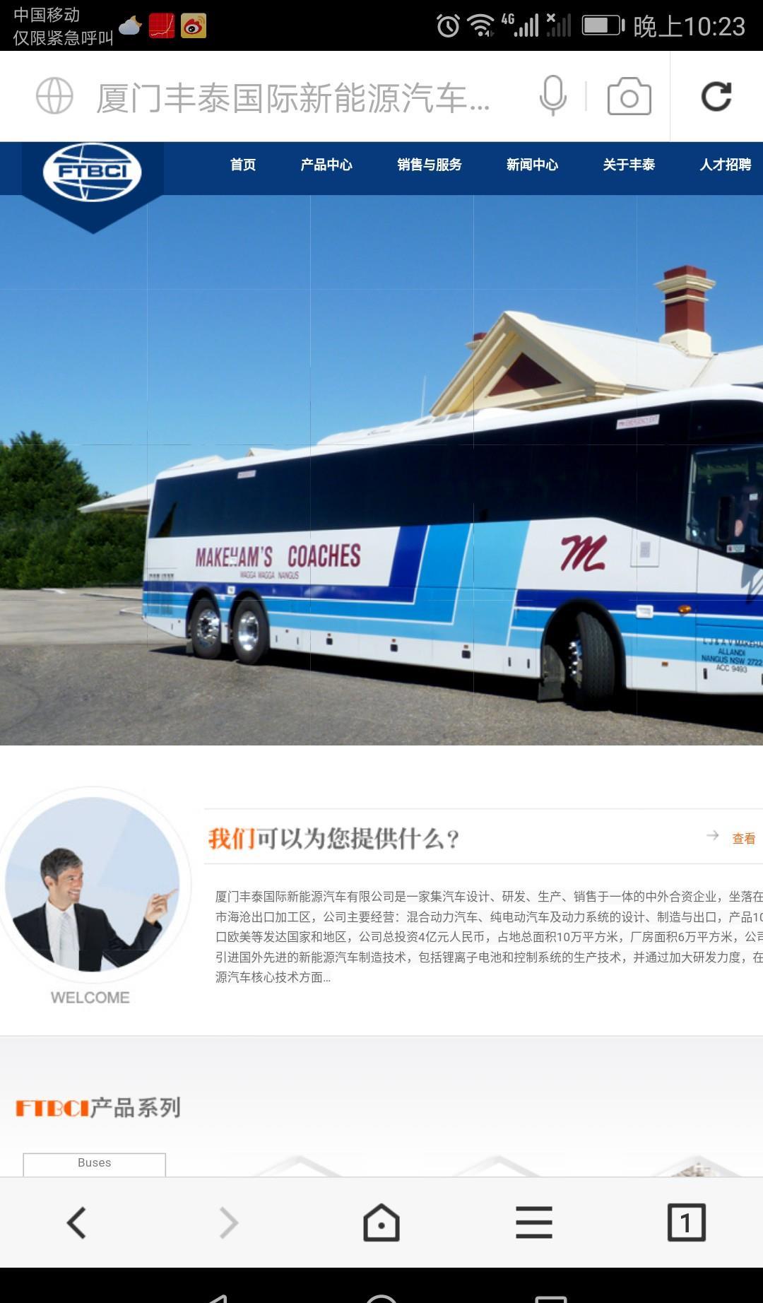 亚新客车持有的厦门丰泰国际新能源汽车集团的新能源汽车全部出口欧美