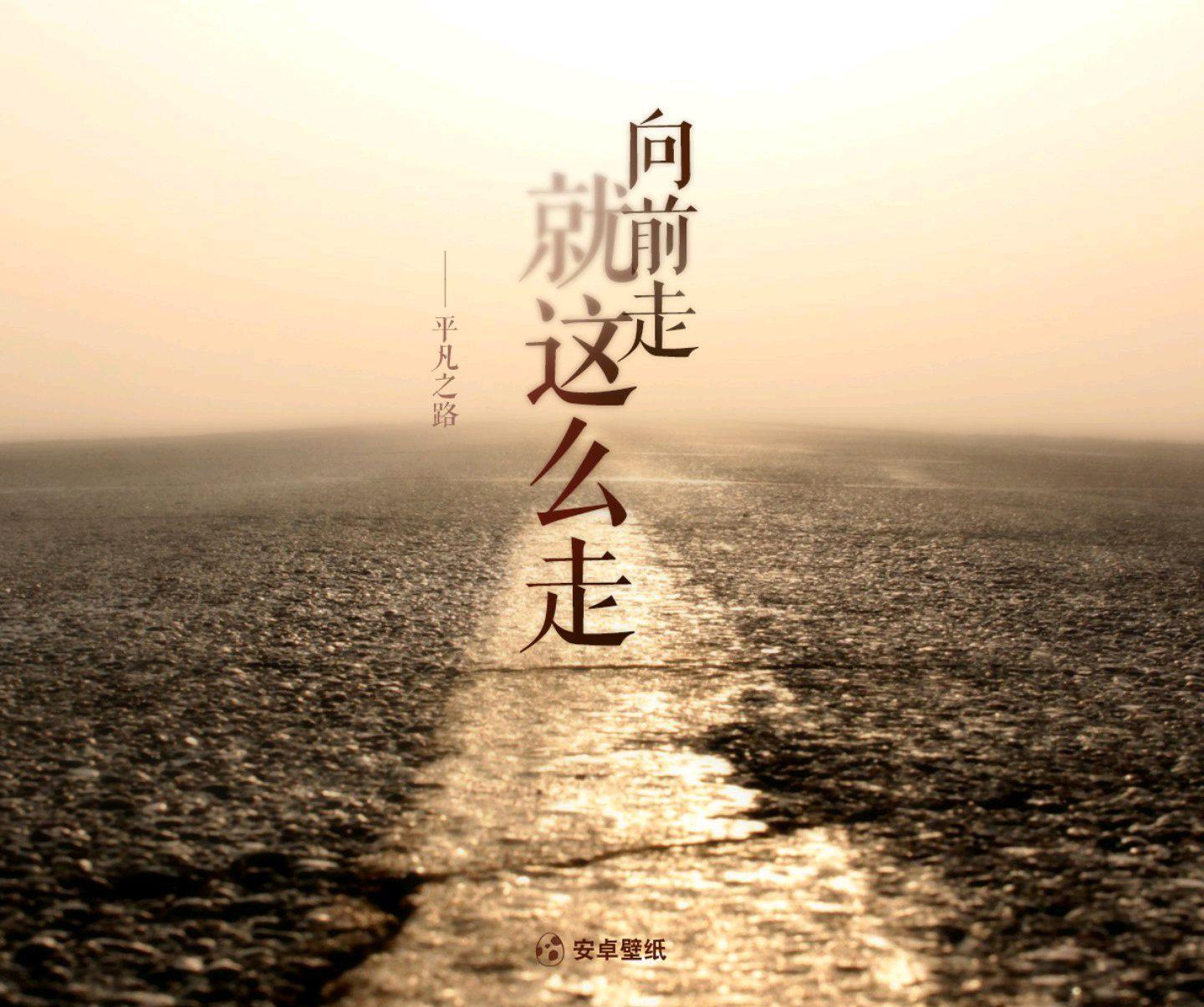 我曾经跨过山和大海,也穿过人山人海,我曾经拥有着的一切,转眼都飘散如烟,我曾经失落失望失掉所有方向,直到看见退市才是唯一的答案,但你仍然还在幻想明天涨停,她会好吗?还是更烂?对我而言是另一天,我曾经毁了我的一切,只想永远地离开,我曾经堕落入无边黑暗,想挣扎无法自拔,我曾经像你像他像那野草野花,绝望着也渴望着也哭也笑平凡着。