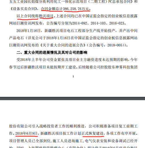 今晚神雾环保出公告了,大家可以看巨潮网的公告