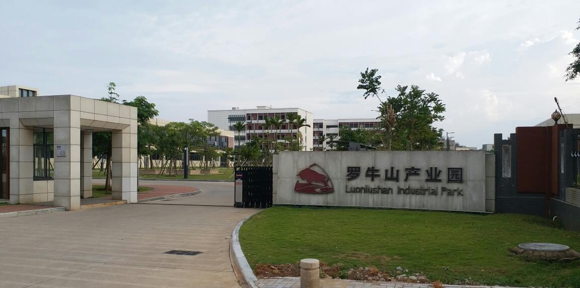 罗牛山产业园