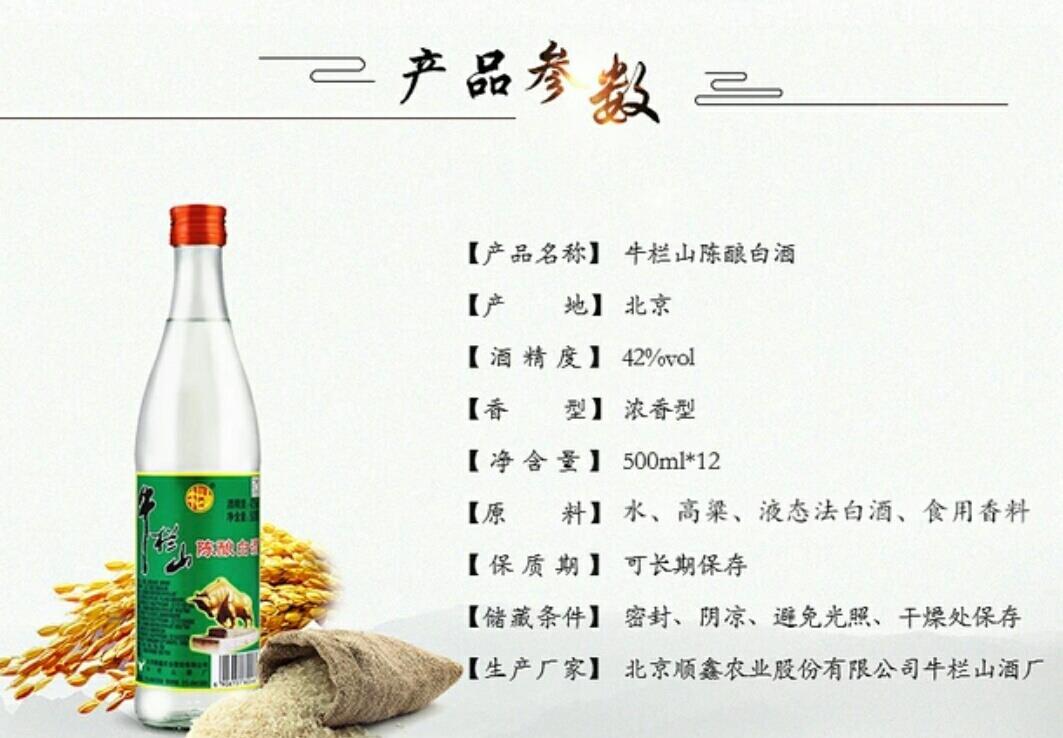 二锅头会有陈酿吗?看配料表,不过是酒精中加水加香精,这酒还能吃吗?