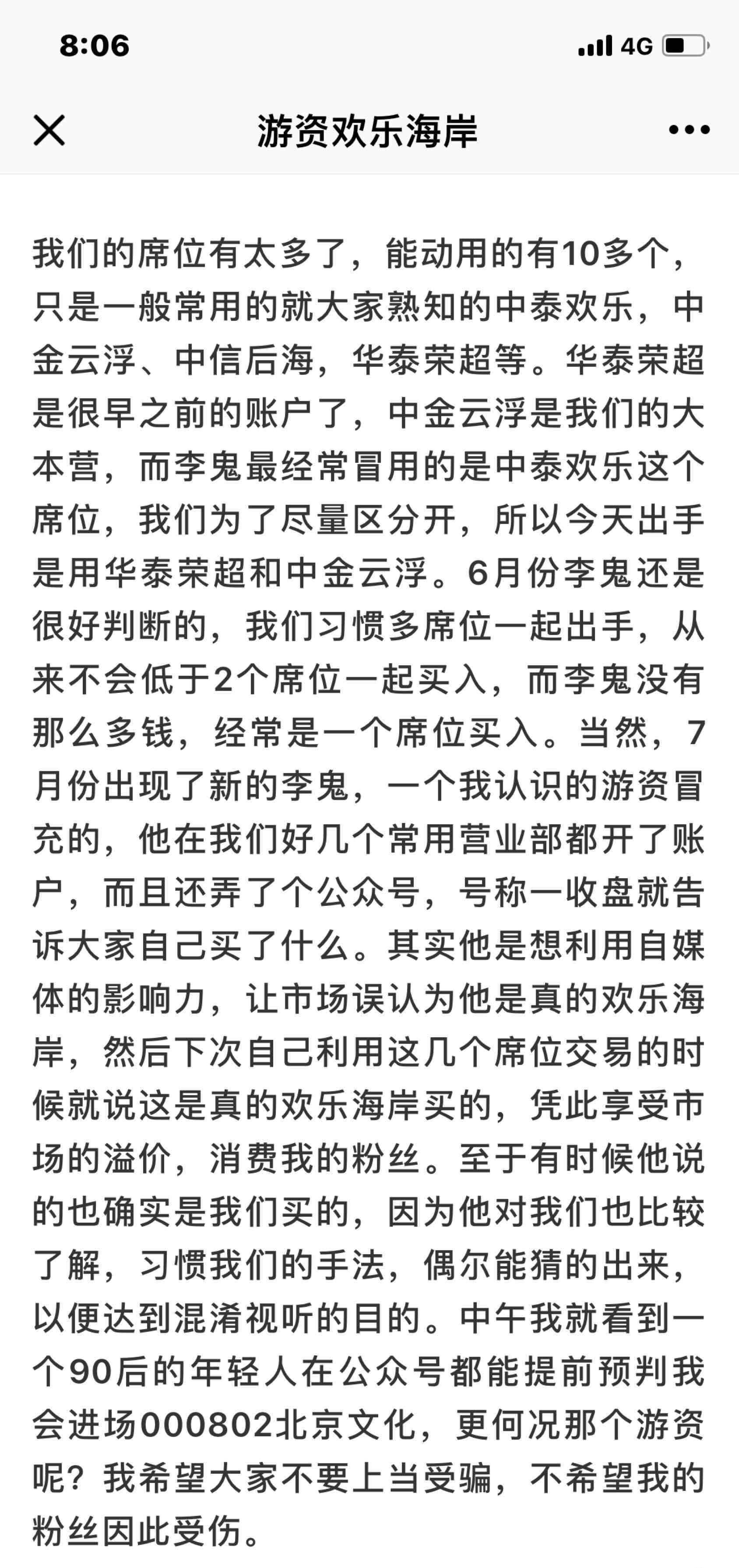 很多人拿欣锐说事 欣锐那天尾盘没封住跳水 北京文化可是封死的