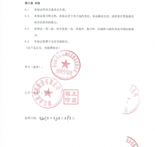 签约资金证明 guba.eastmoney.com