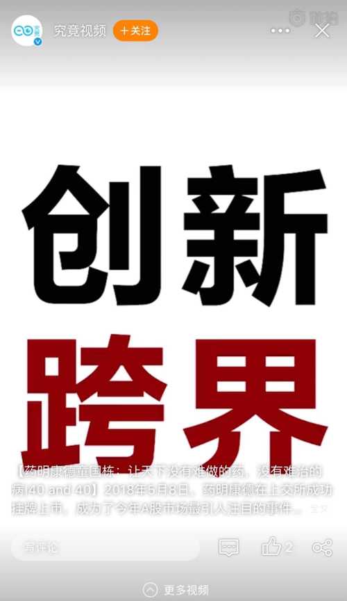 药明康德童国栋让天下没有难做的药没有难治的病40and402018年5月