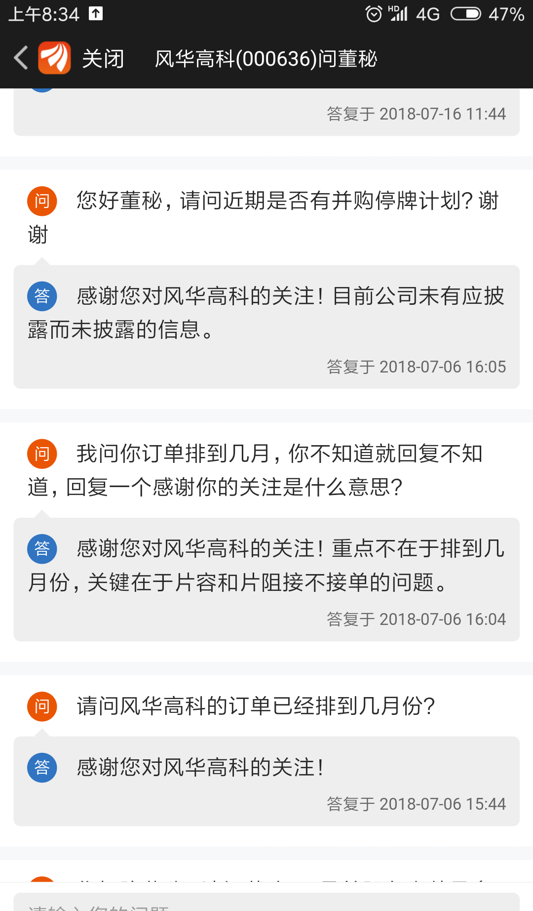 订单太多了,接还是不接成了一个问题.
