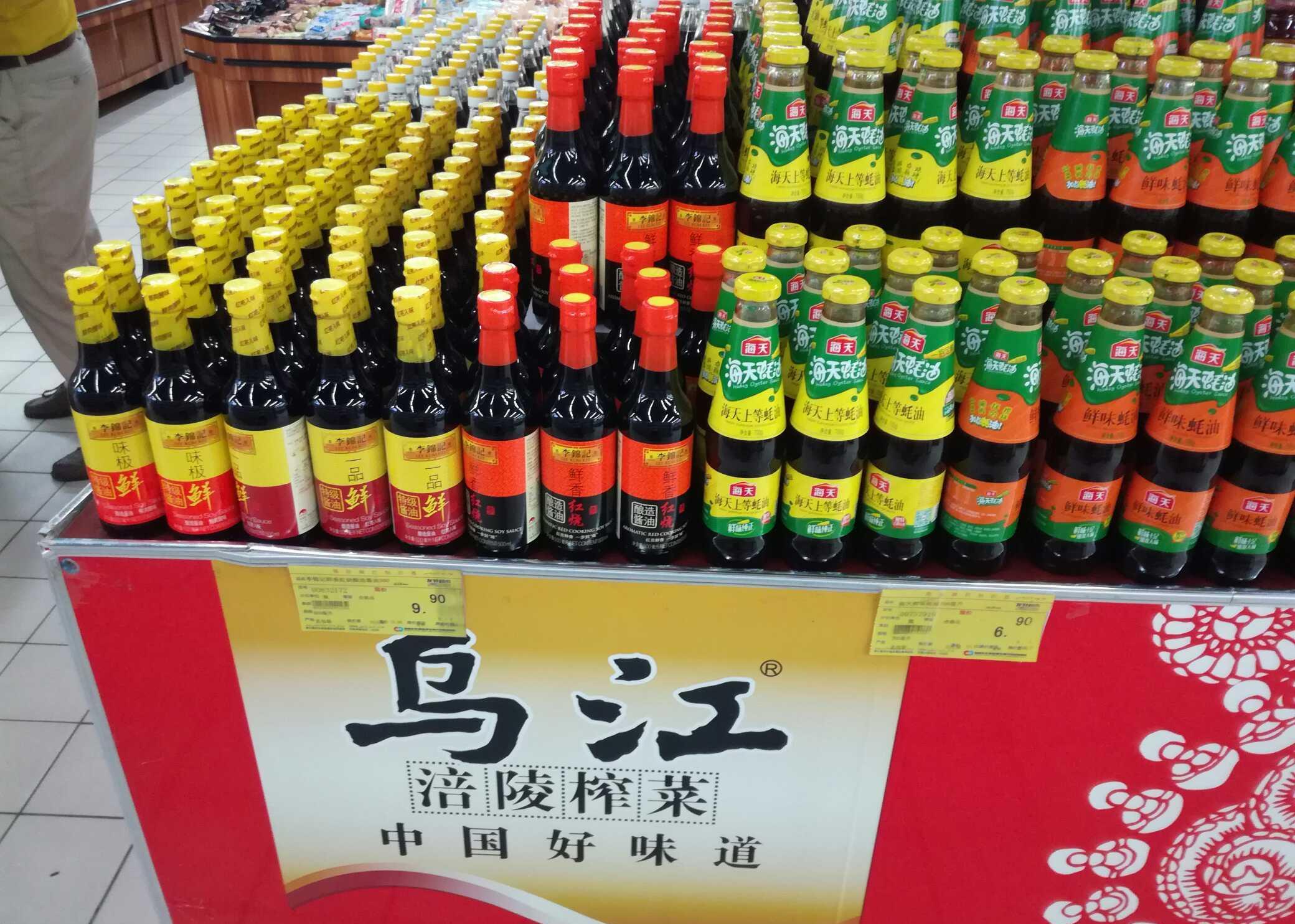 超市调味品都在降价促销,三季度利润恐怕不好了吧.