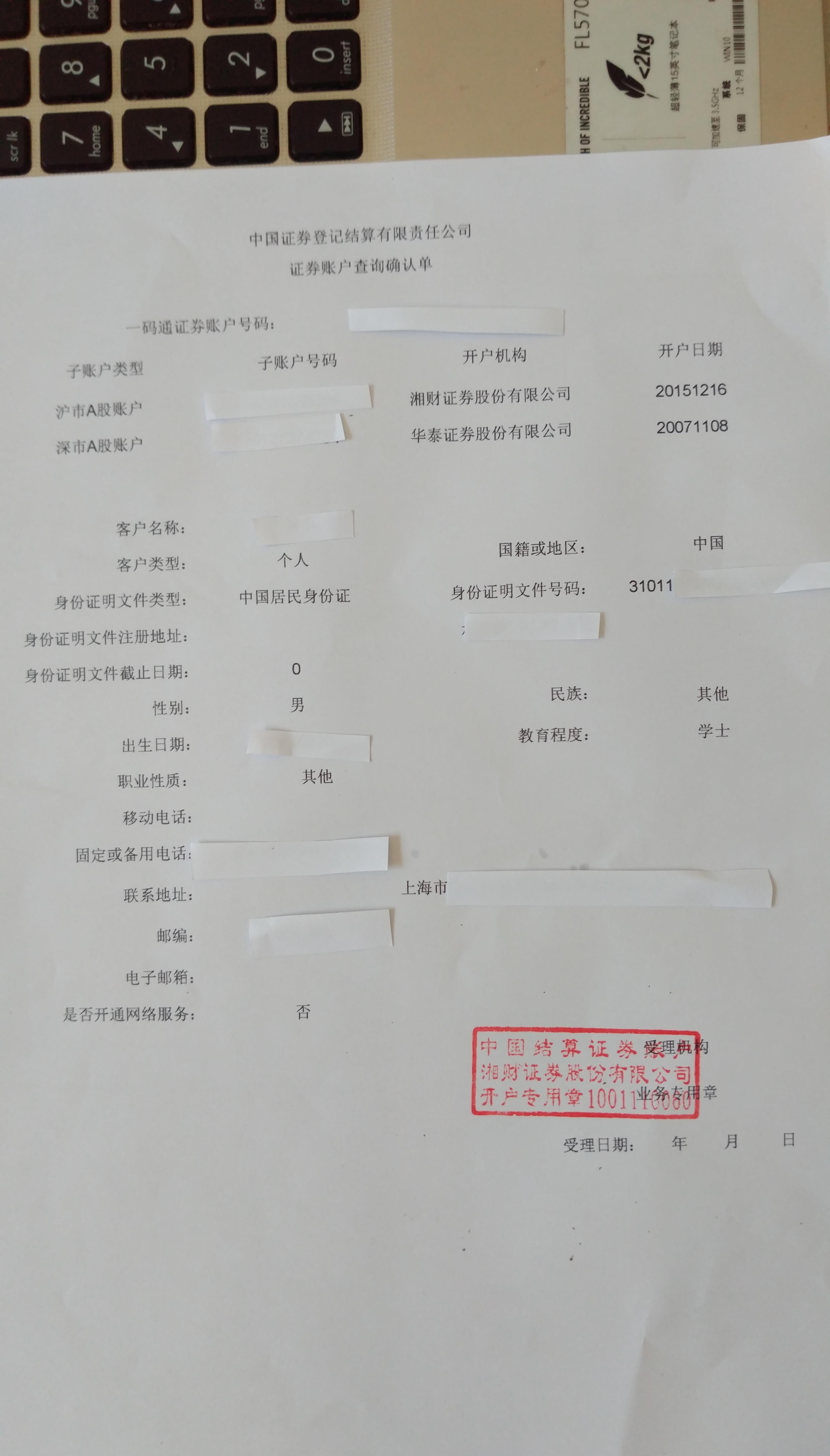 股票账户资金来源证明怎么开 guba.eastmoney.com