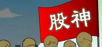 说盘面,预测上涨和下跌,各种股市理论,细看:"全是扯淡的"股神还有没有