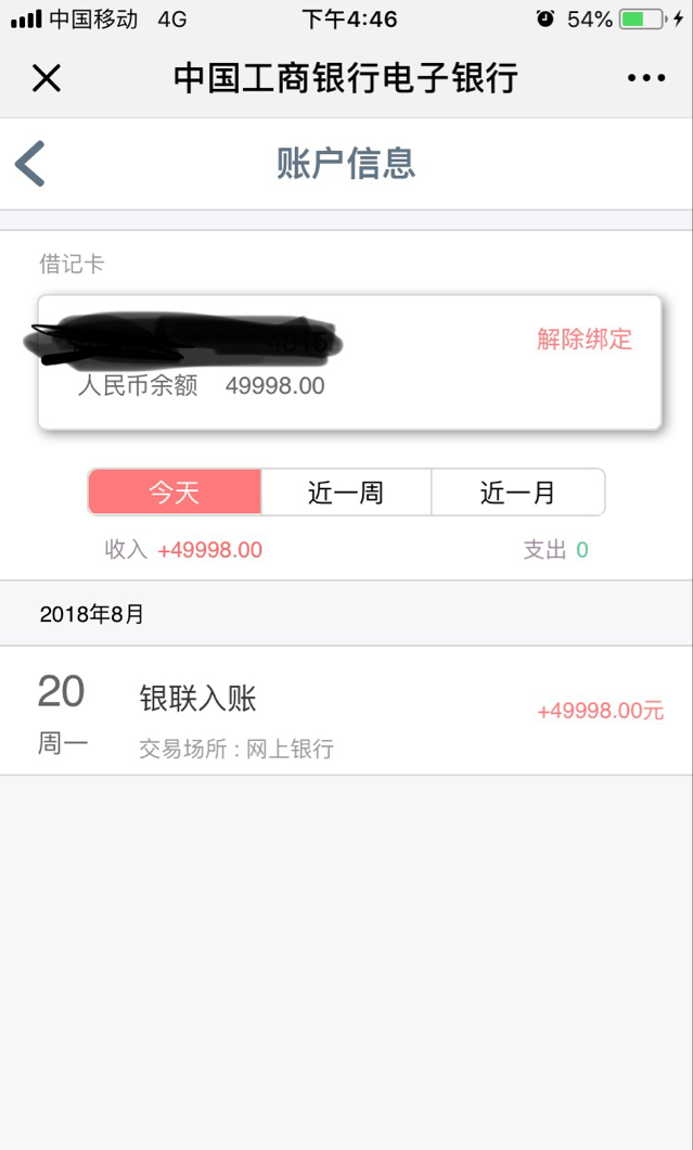 到账提醒:您有资金已入账,请查看详情.
