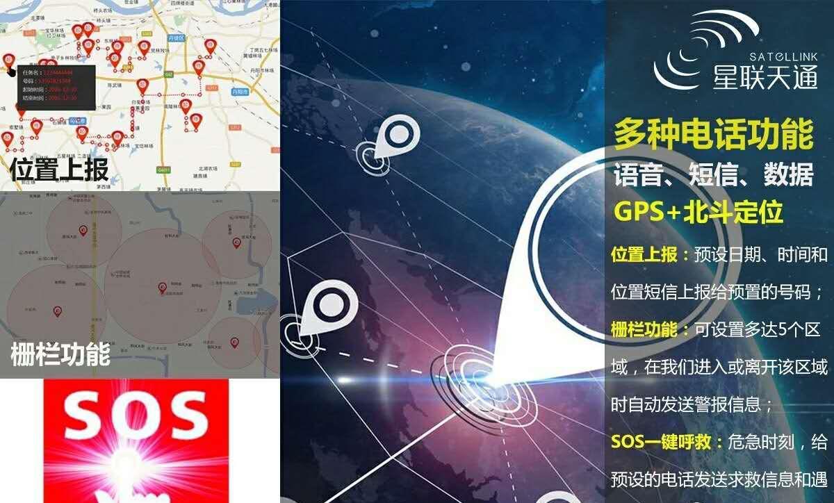 高新兴我国首部天通一号卫星船载台t920