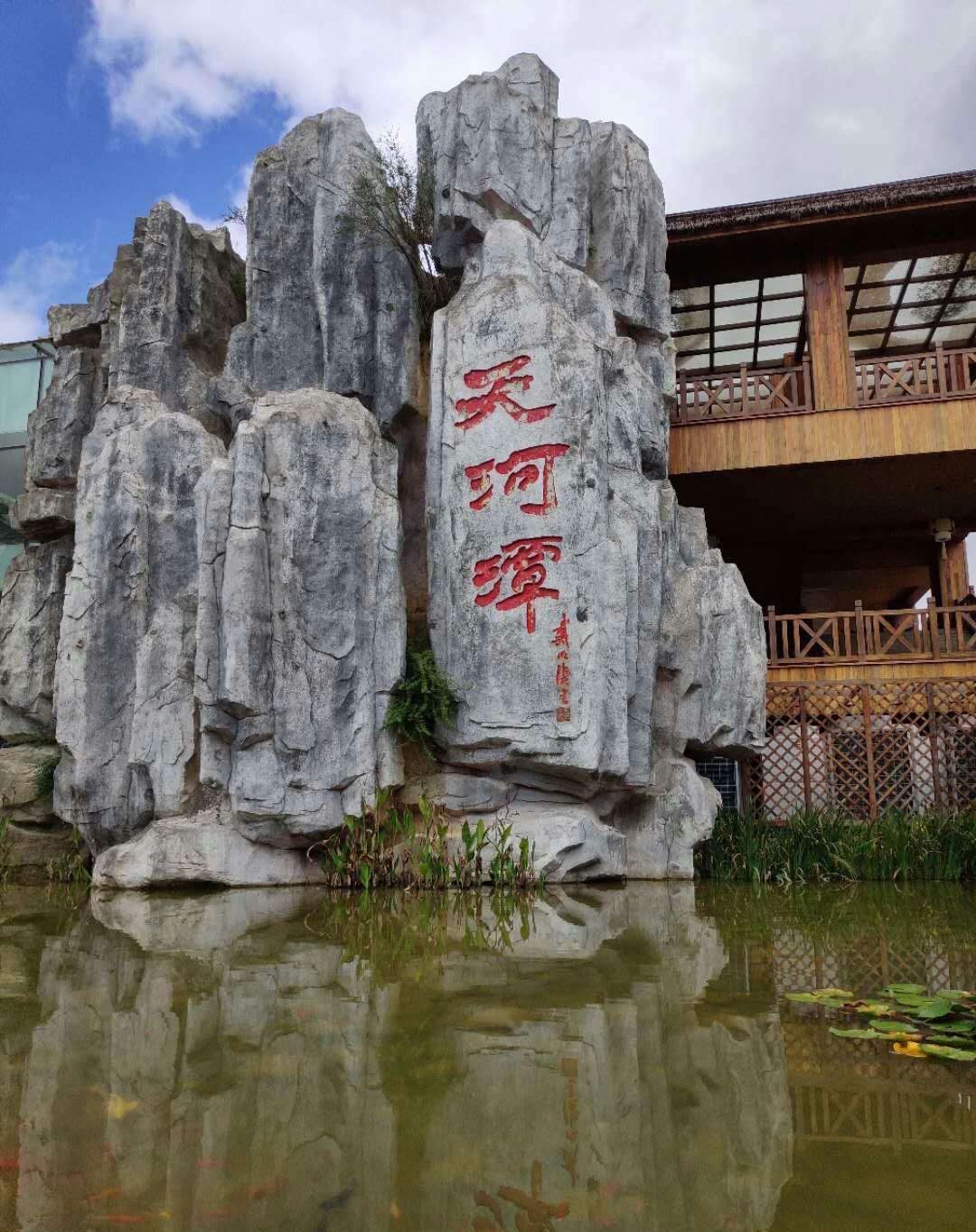 贵阳天河潭景区