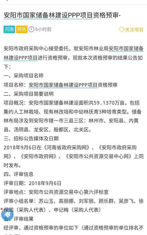 造林 小斑作业设计图