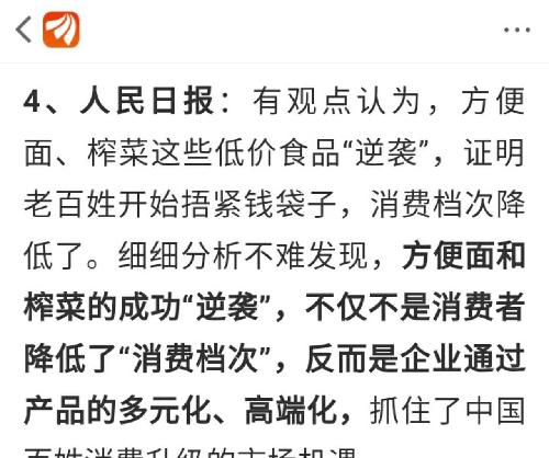 小散都输得只吃方便面和餐厅了榨菜图片菜品鲜花图片