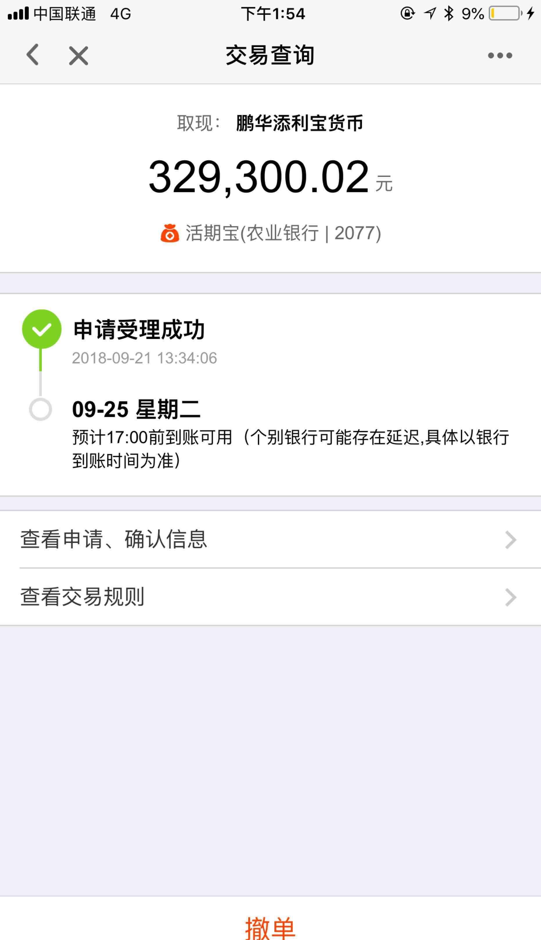 希望今天别涨了,只买了两万块钱,下周资金到账再买入