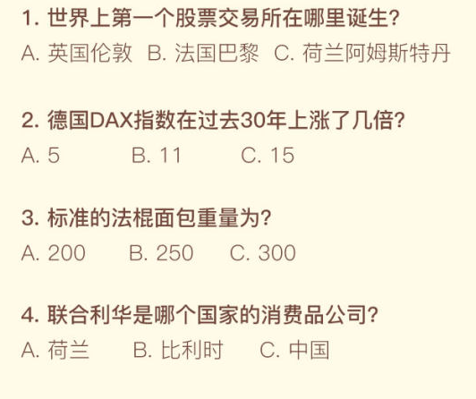 请以上获奖基友添加@晴空snow的weixin号(WX号:wanqingkong45),验证信息请备注您的基金吧昵称,加好友通过后请发送您的基金吧昵称、天天基金交易账户的绑定手机号以及收货人姓名、收货地址和联系电话,格式:#欧洲达人,挑战一下#+基金吧昵称 天天基金交易账户的绑定手机号 收货人姓名 收货地址 联系电话。统计完信息后,我们会第一时间安排奖品的发放。 注:个人获奖信息统计截止时间:2018年9月30日23:59,过期不候哦。 奖品将于回复信息后10个工作日内发送。 ?