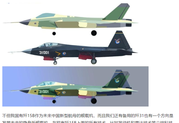 歼15b重大突破,拥有超越f35的绝招 美:中国人不得了