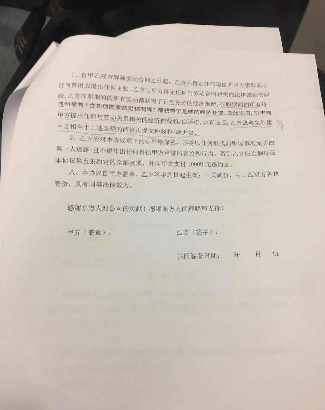 员工盖收入证明 协议 guba.eastmoney.com