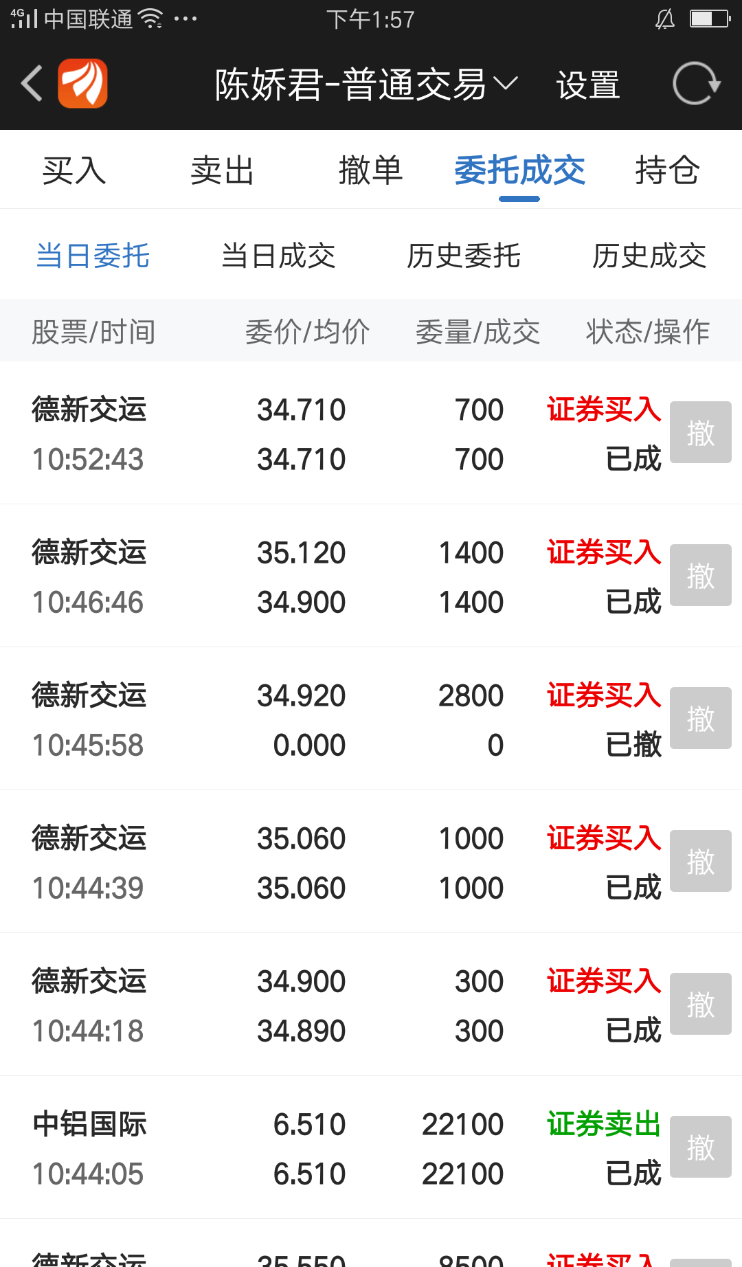 所有股票清仓买了你,没让我失望,希望明天再来一个板