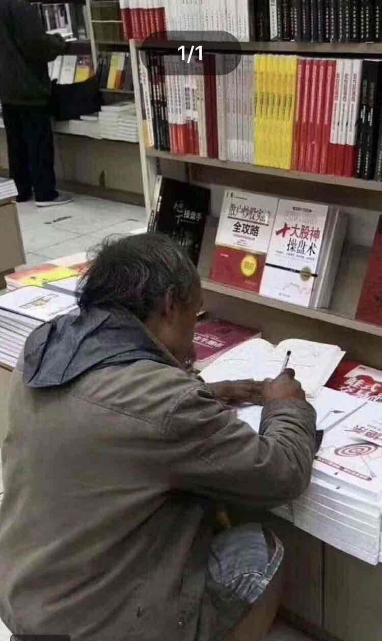 我问了他没炒股之前,有车有房有媳妇有公司,炒股后就这样了