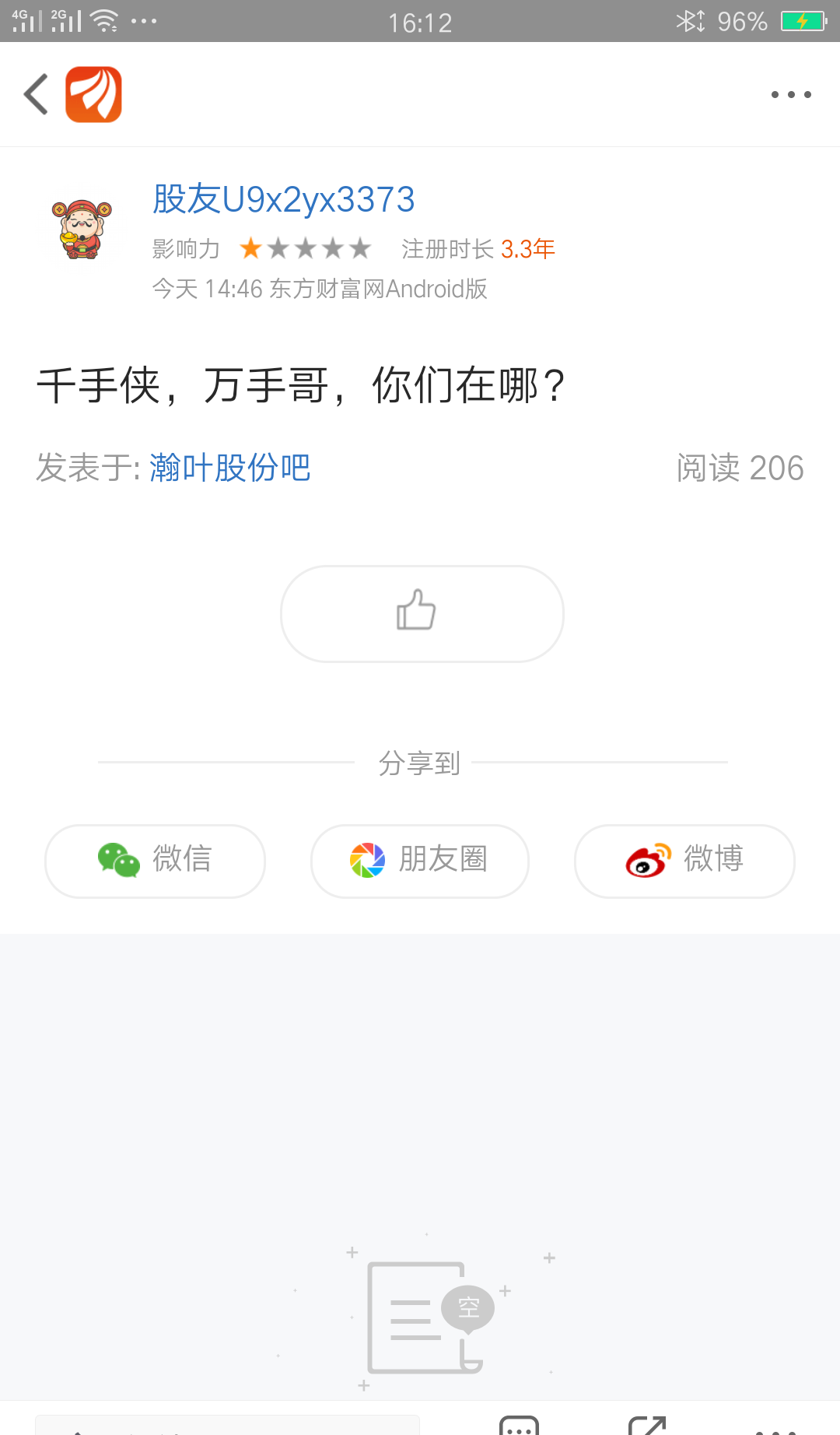 千手侠,万手哥被我叫出来了,我不是叫你砸呀[好逊]