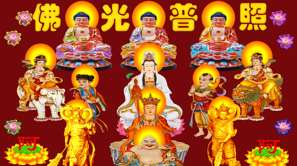 阿弥陀佛;保佑你!