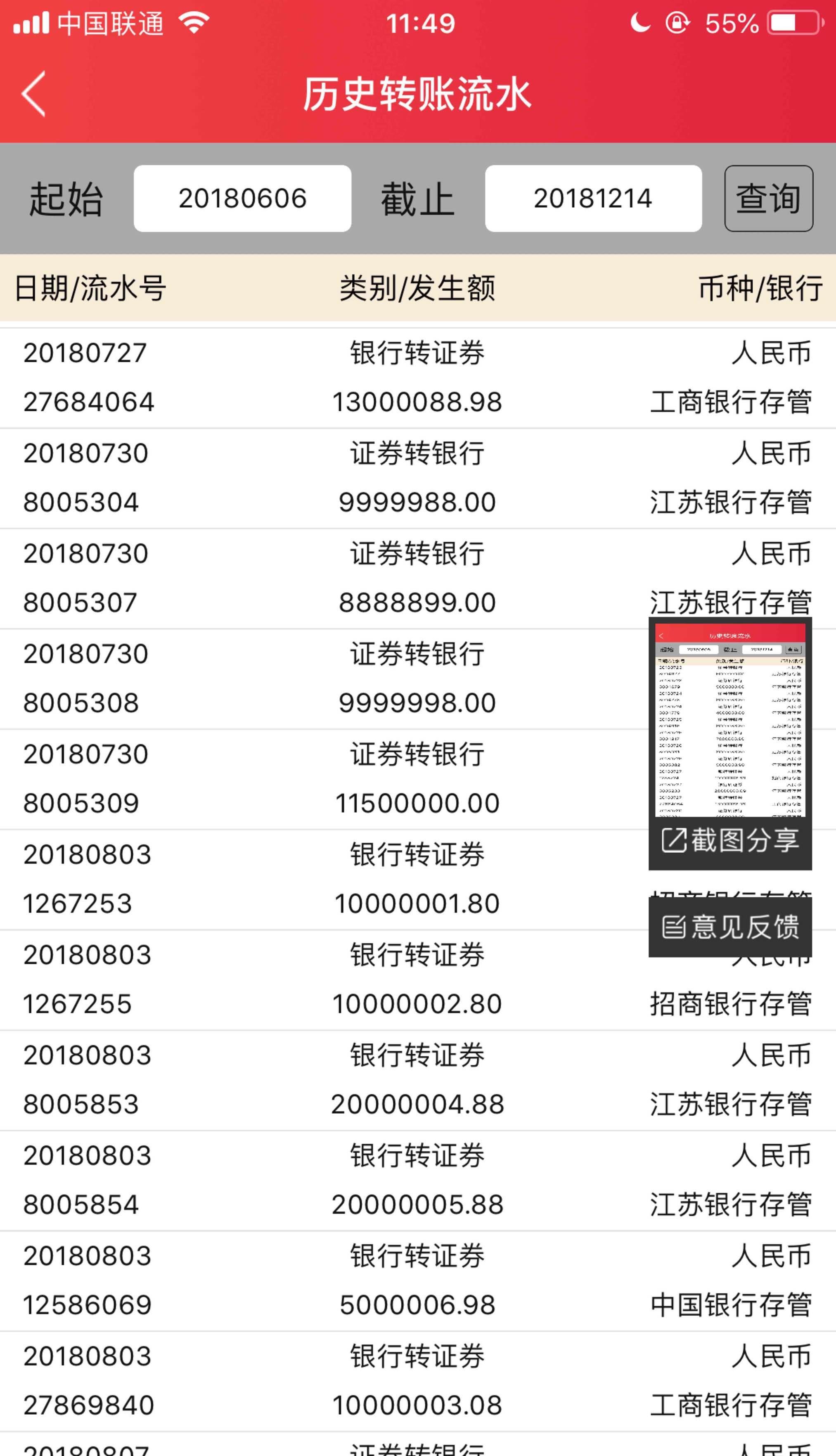 怎么看近半年银行流水 guba.eastmoney.com