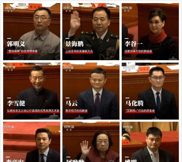 "改革先锋"人物