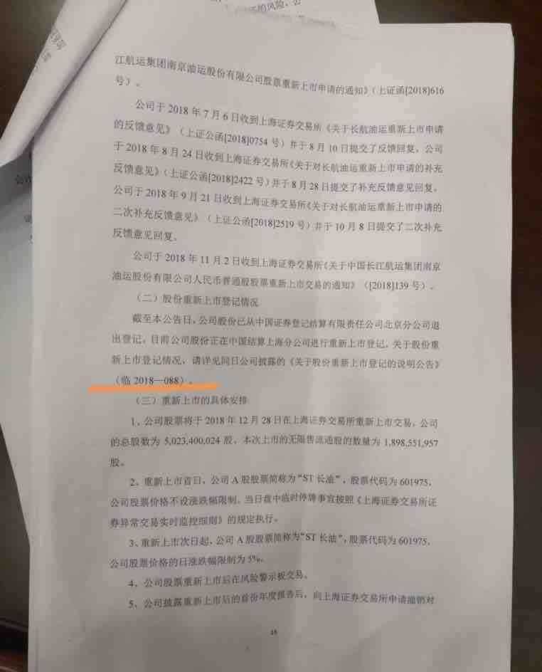 但是我更想知道这个文件是从哪传出来的,真实性有多少?