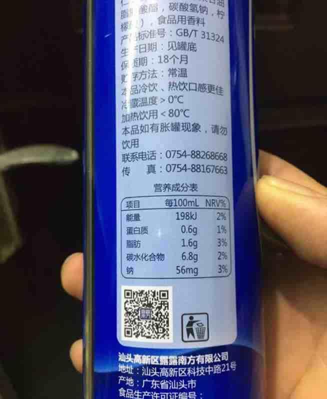 一个小超市的南方露露,尝试了,应该是出自一个配方,但是名字是露露