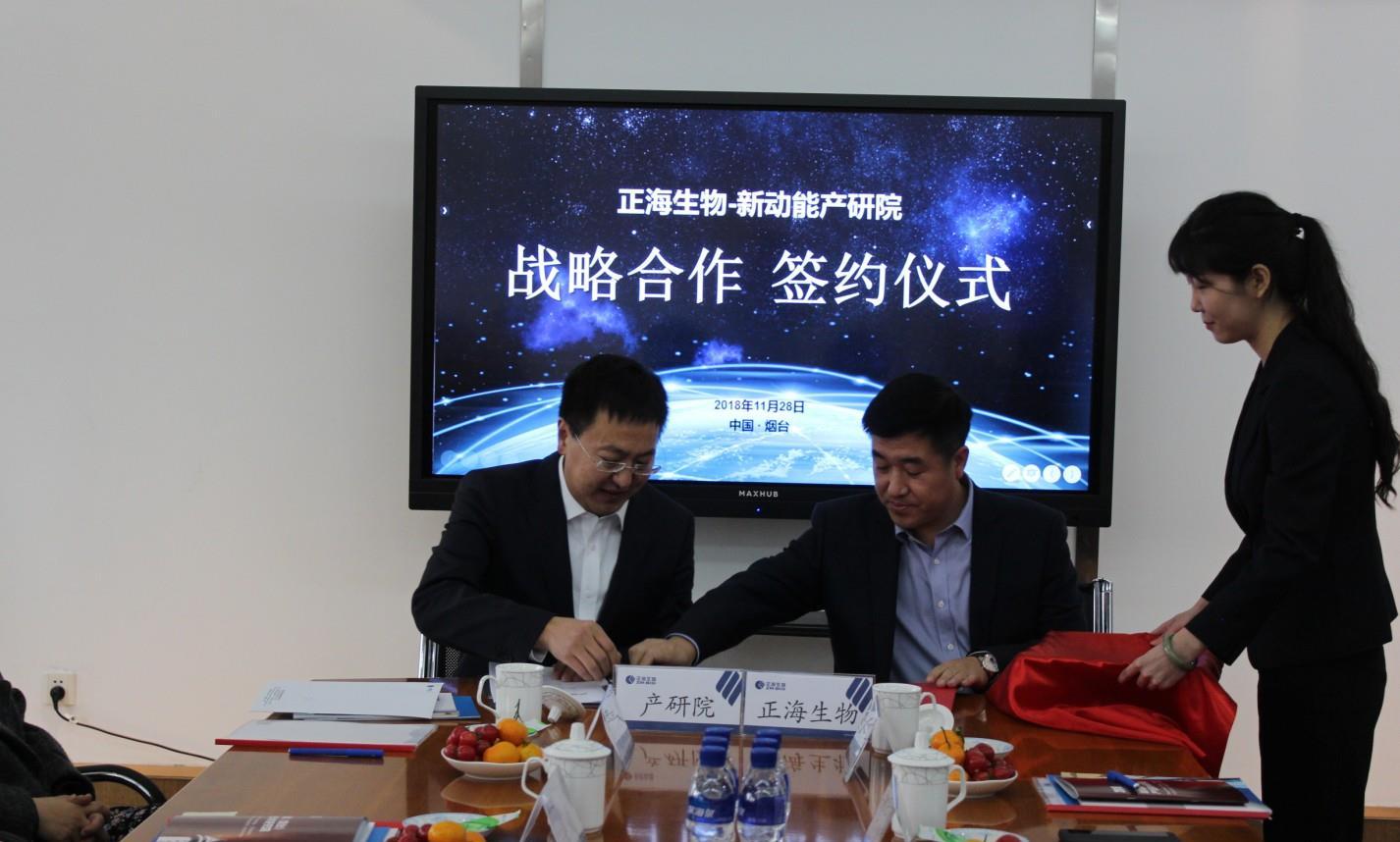 近日,"正海生物2018再医学及干细胞创新发展研讨会暨正海生物-新动能