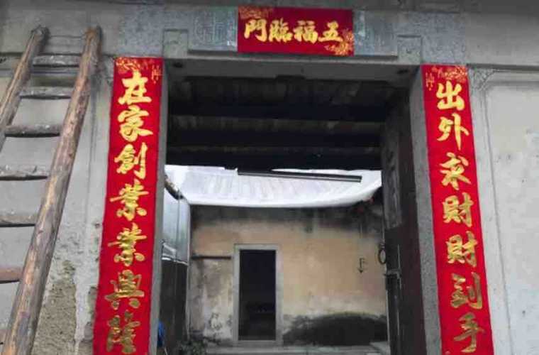 潮汕贴春联
