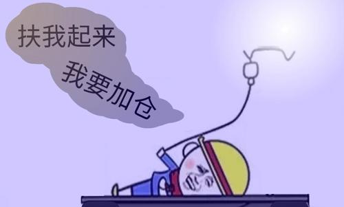 快扶我起来,我要加仓![大笑][大笑]